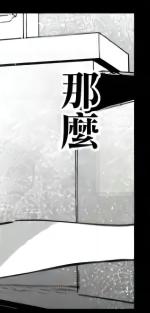 漫画推荐:《脑洞学生会》—有自己风格的《妄想学生会》精神续作-第21张