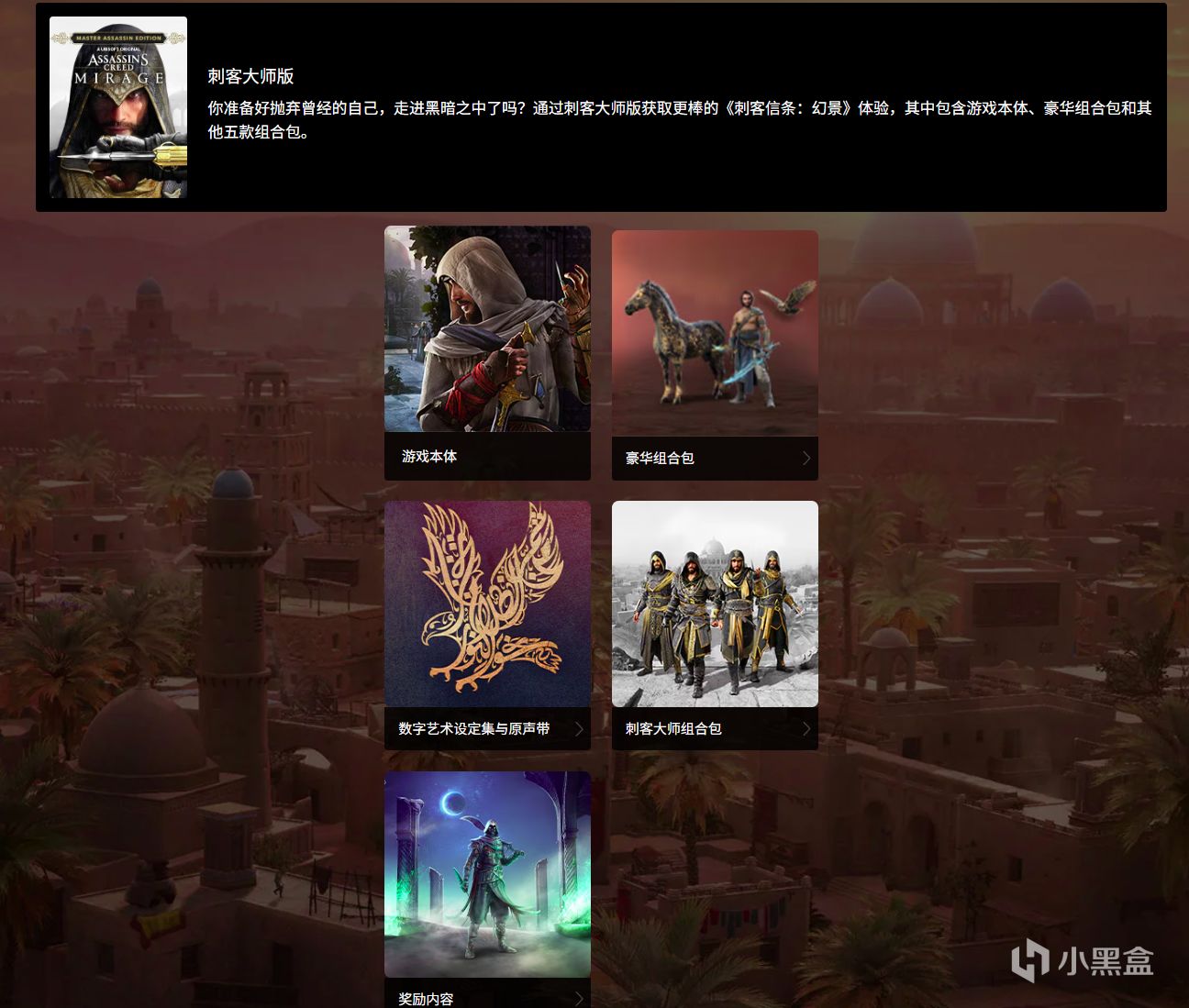 最后一天，错过等一年！《刺客信条：幻景》喜提对半砍￥49.2！