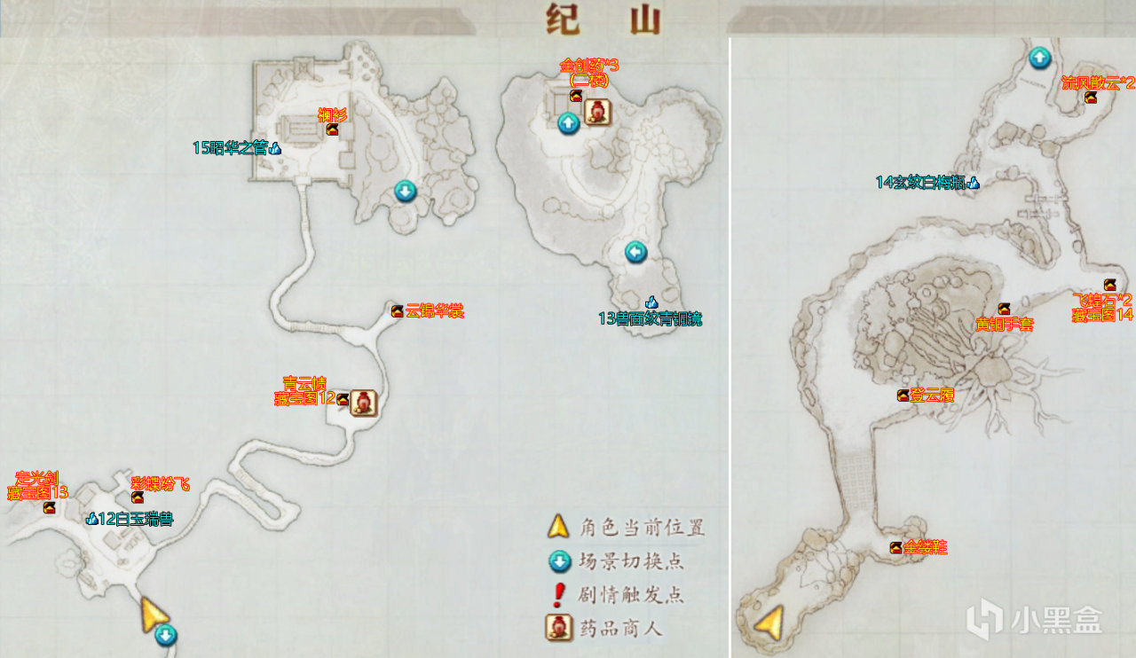 《古剑奇谭2:永夜初晗凝碧天》全流程完美攻略-第7张