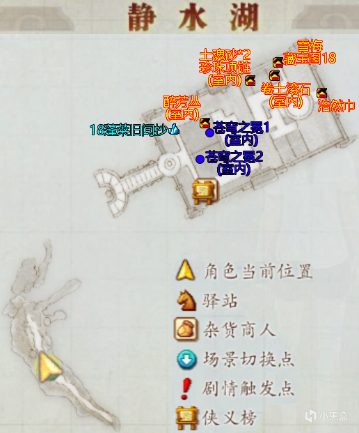 《古剑奇谭2:永夜初晗凝碧天》全流程完美攻略-第9张