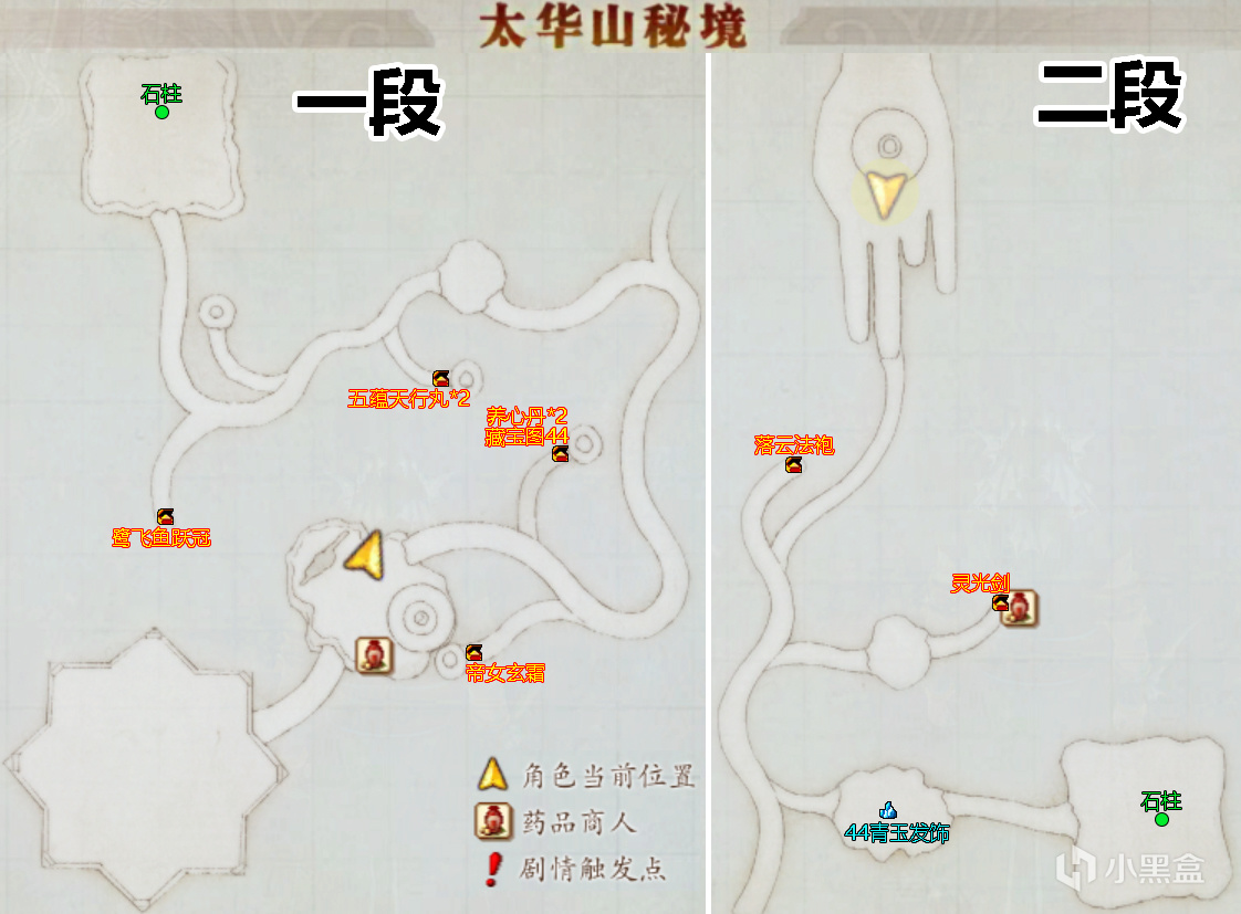 《古剑奇谭2:永夜初晗凝碧天》全流程完美攻略-第18张