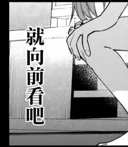 漫画推荐:《脑洞学生会》—有自己风格的《妄想学生会》精神续作-第22张