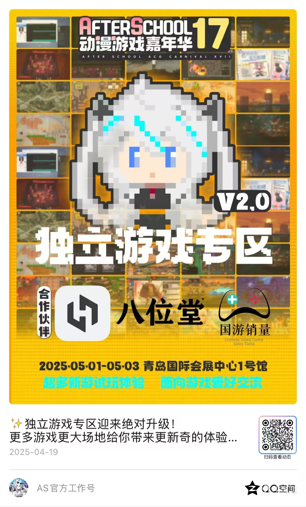 【抽奖】盒友们!五一无望之海参展青岛AS漫展+北京微博WAW动漫展-第2张