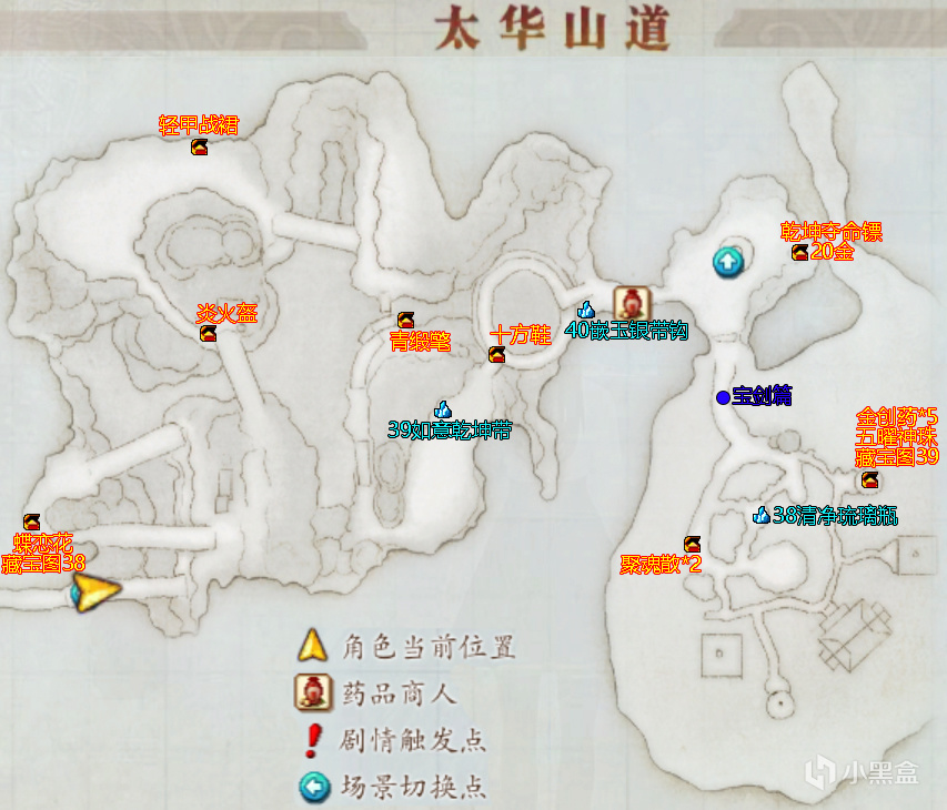 《古剑奇谭2:永夜初晗凝碧天》全流程完美攻略-第17张