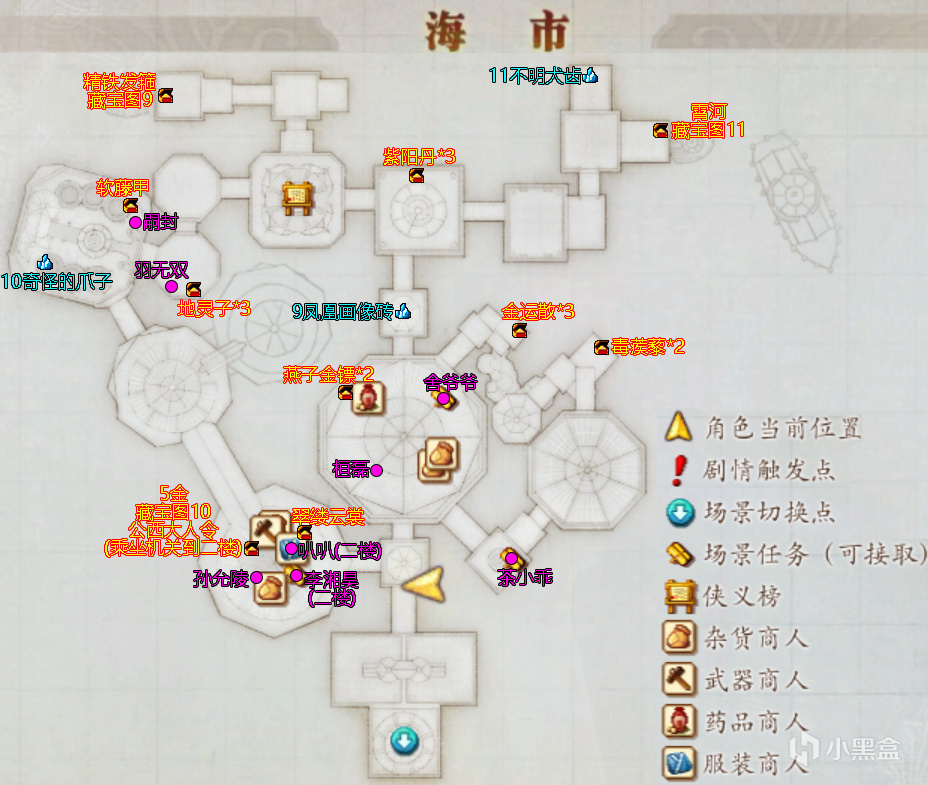 《古剑奇谭2:永夜初晗凝碧天》全流程完美攻略-第6张