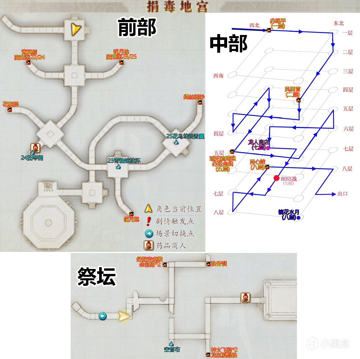 《古剑奇谭2:永夜初晗凝碧天》全流程完美攻略-第13张