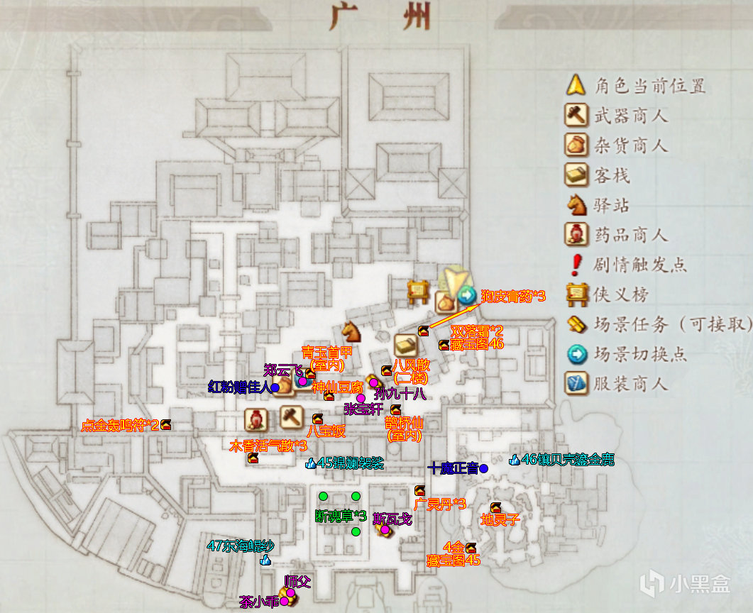 《古剑奇谭2:永夜初晗凝碧天》全流程完美攻略-第20张