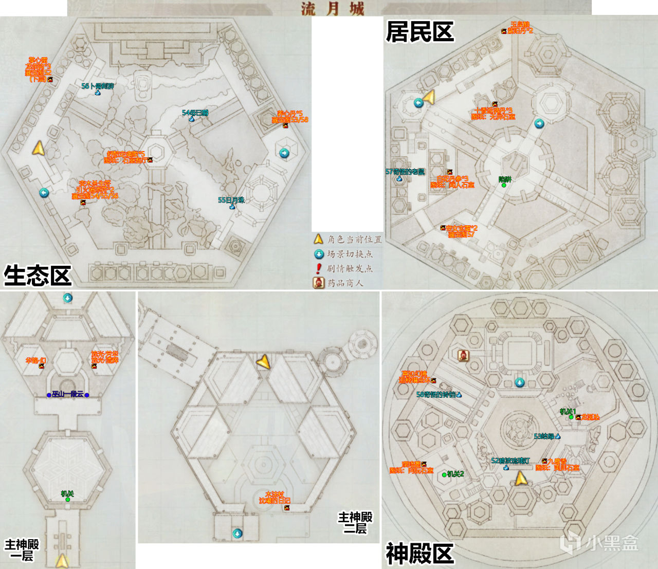 《古剑奇谭2:永夜初晗凝碧天》全流程完美攻略-第22张