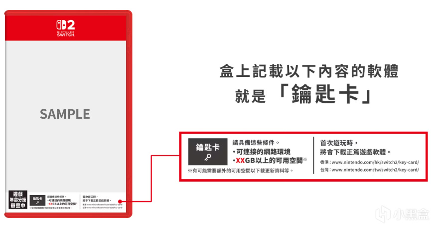 日本IGN公佈Switch 2鑰匙卡名單!第三方遊戲實體版多數用鑰匙卡-第2張