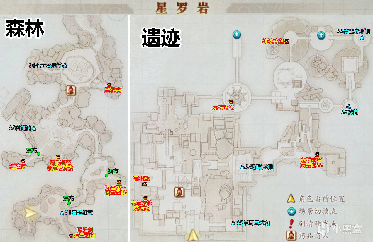 《古剑奇谭2:永夜初晗凝碧天》全流程完美攻略-第16张