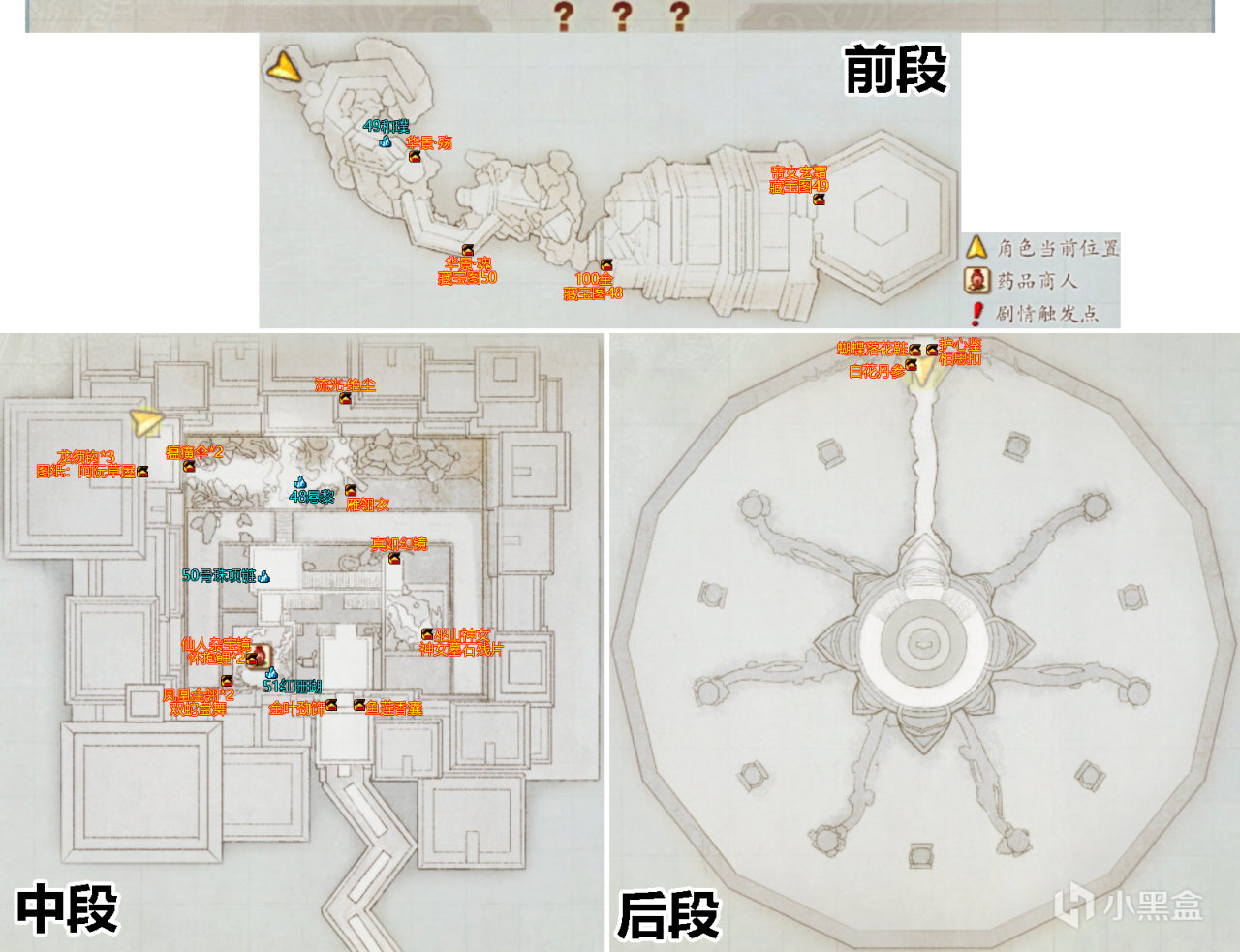 《古剑奇谭2:永夜初晗凝碧天》全流程完美攻略-第21张