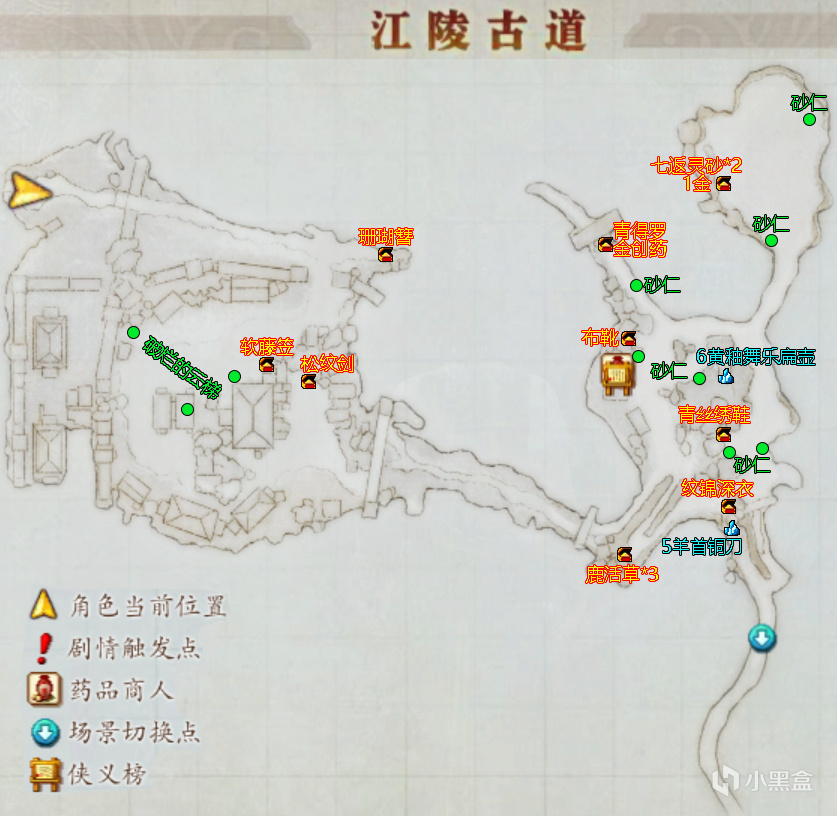 《古剑奇谭2:永夜初晗凝碧天》全流程完美攻略-第4张