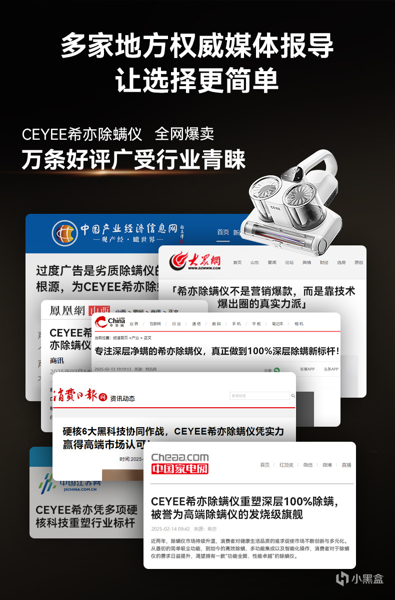 除螨仪真的有用吗还是忽悠?谨慎避开三大危害副作用!-第7张