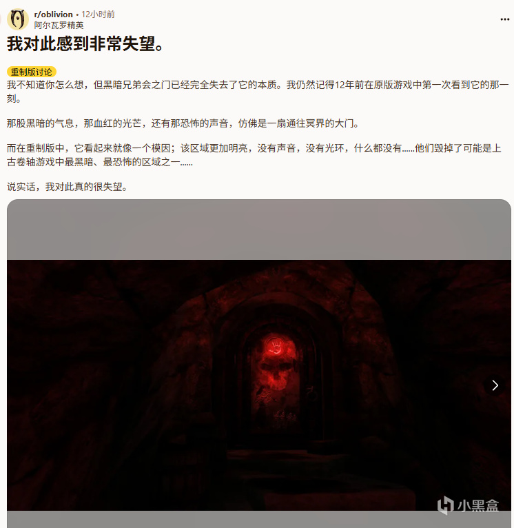 《上古卷轴4 重制版》销量破圈,玩家却为“黑门”设计吵翻天-第2张