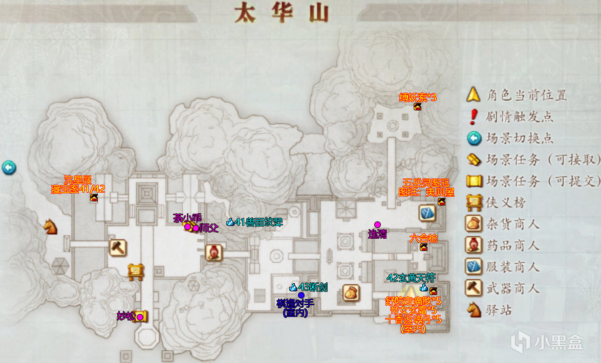 《古剑奇谭2:永夜初晗凝碧天》全流程完美攻略-第19张