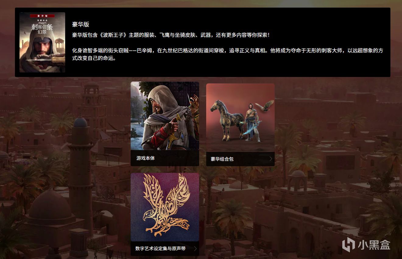 最后一天，错过等一年！《刺客信条：幻景》喜提对半砍￥49.2！