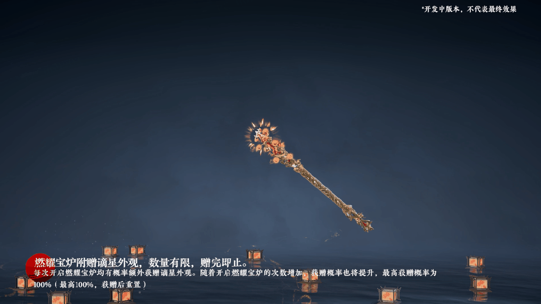 焚身铸神 | 季沧海重做上线、飞刀红皮、燃耀宝炉今日开启!-第19张