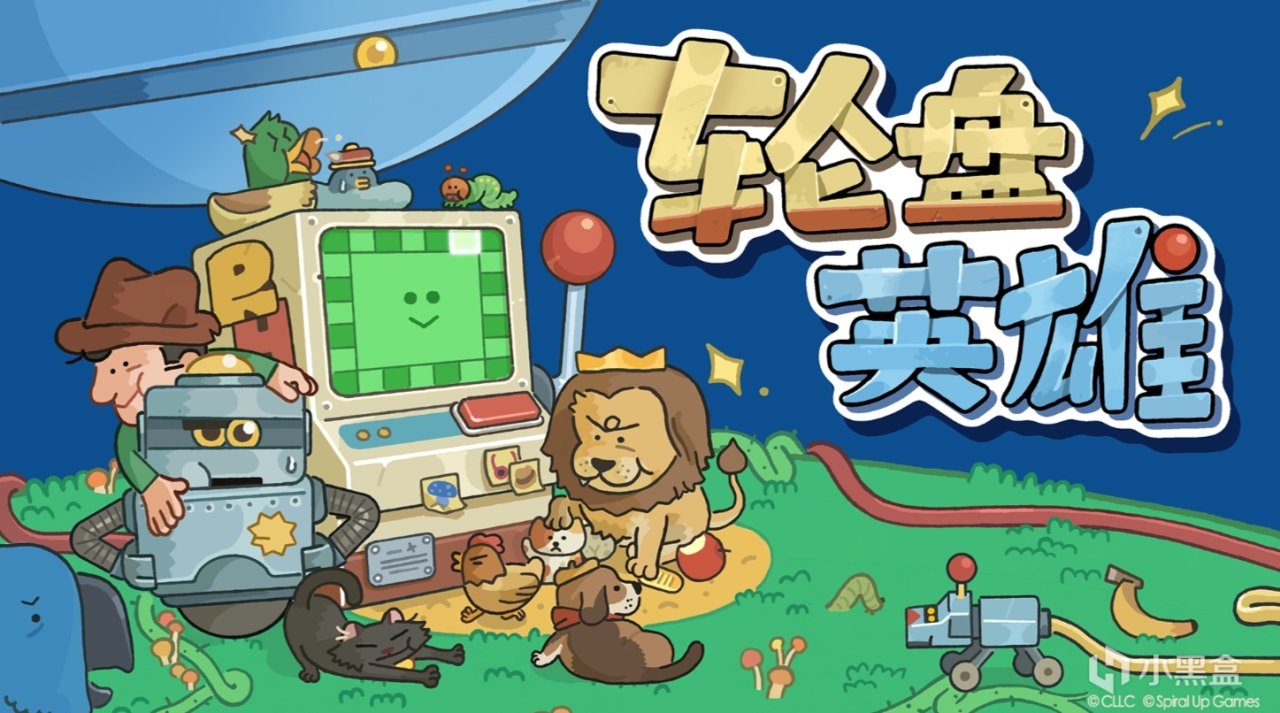 动物自走棋+幸运房东=?答案会是肉鸽新游《轮盘英雄》吗?-第4张