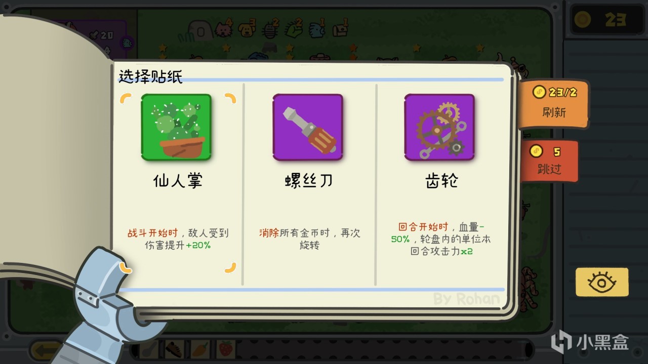 动物自走棋+幸运房东=?答案会是肉鸽新游《轮盘英雄》吗?-第9张