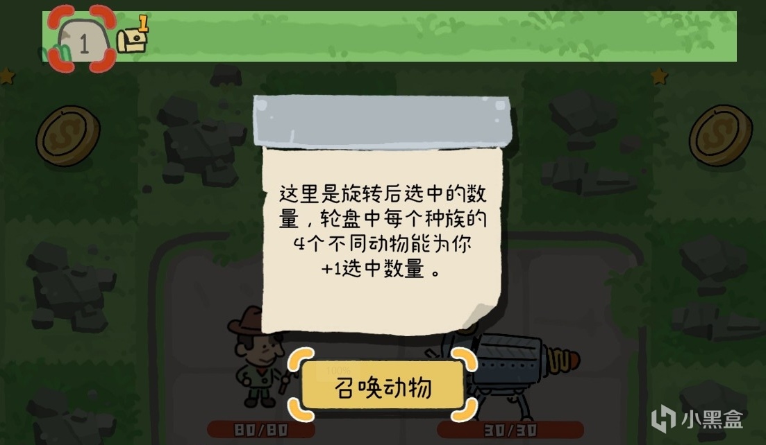动物自走棋+幸运房东=?答案会是肉鸽新游《轮盘英雄》吗?-第8张