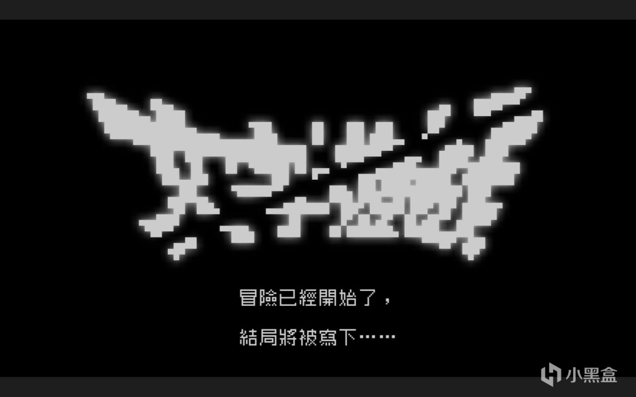 《文字游戏》：我与人的思考