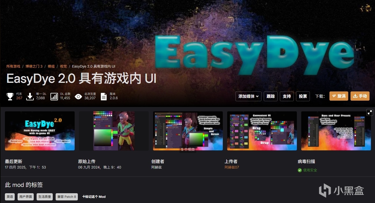 BG3装备幻化新纪元——军械库(Armory)MOD功能介绍与使用示例-第5张