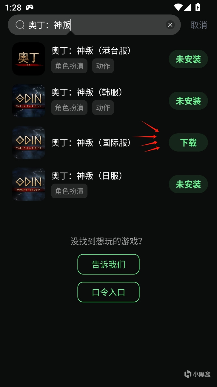 奥丁神叛国际服超详细Pc+安卓+ios下载游玩教程!-第17张