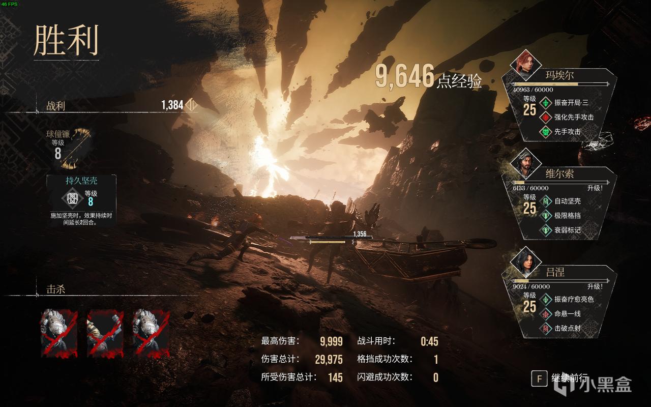 《光与影:33号远征队》全流程攻略(四)-第1张