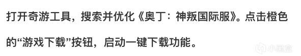 奥丁神叛国际服超详细Pc+安卓+ios下载游玩教程!-第3张