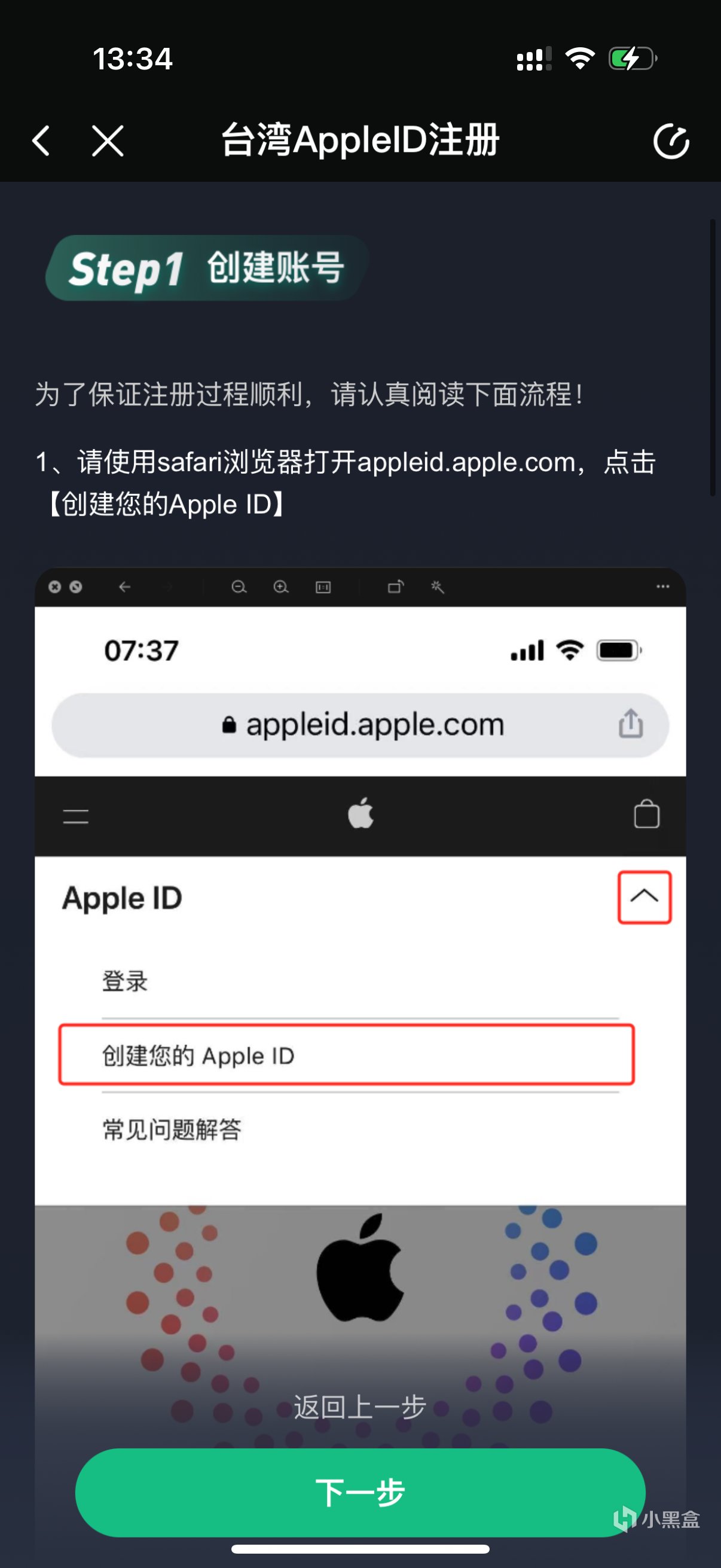 奥丁神叛国际服超详细Pc+安卓+ios下载游玩教程!-第24张