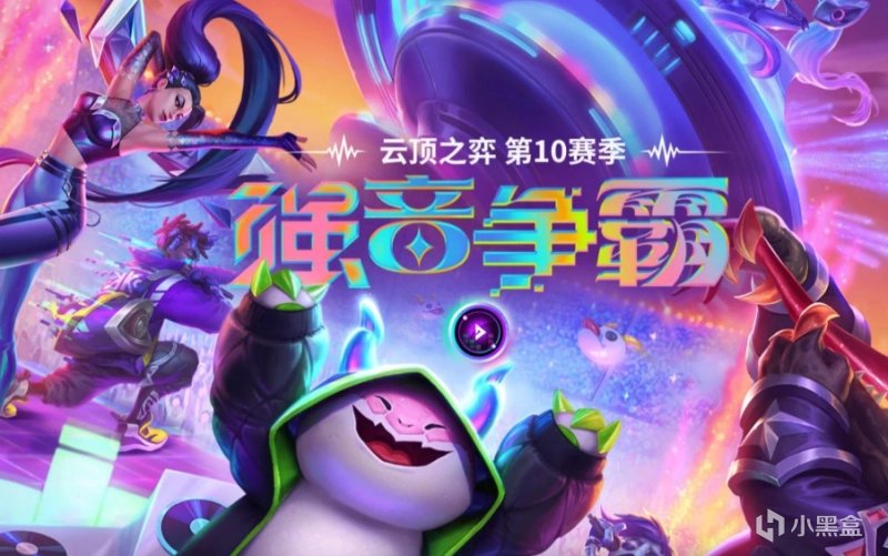 云顶pbe美测服s10返场联机失败/无法联机/联机不了有效解决办法