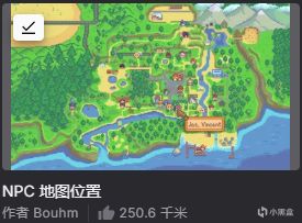 星露谷物语必装Mod推荐-第2张