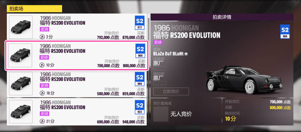 《极限竞速：地平线5》S46赛季秋季赛不完全指南（平平无奇周）