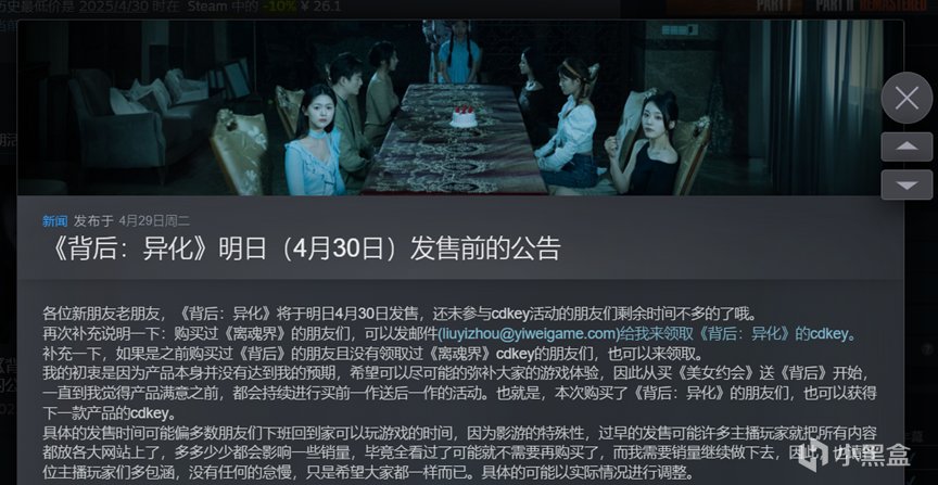 一个有点意思的恐怖影游-第2张
