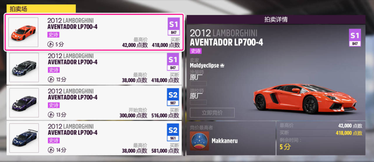 《极限竞速：地平线5》S46赛季秋季赛不完全指南（平平无奇周）