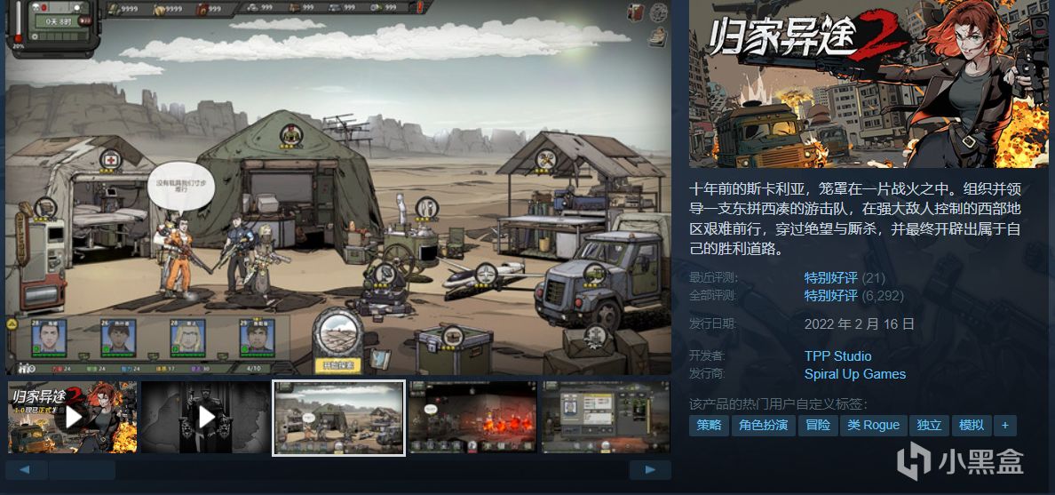 【球盟会】【畅玩五一】28款新史低佳作推荐！等等党晚买享折扣！