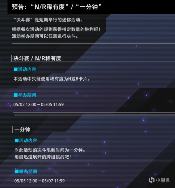 NR决斗赛卡组推荐