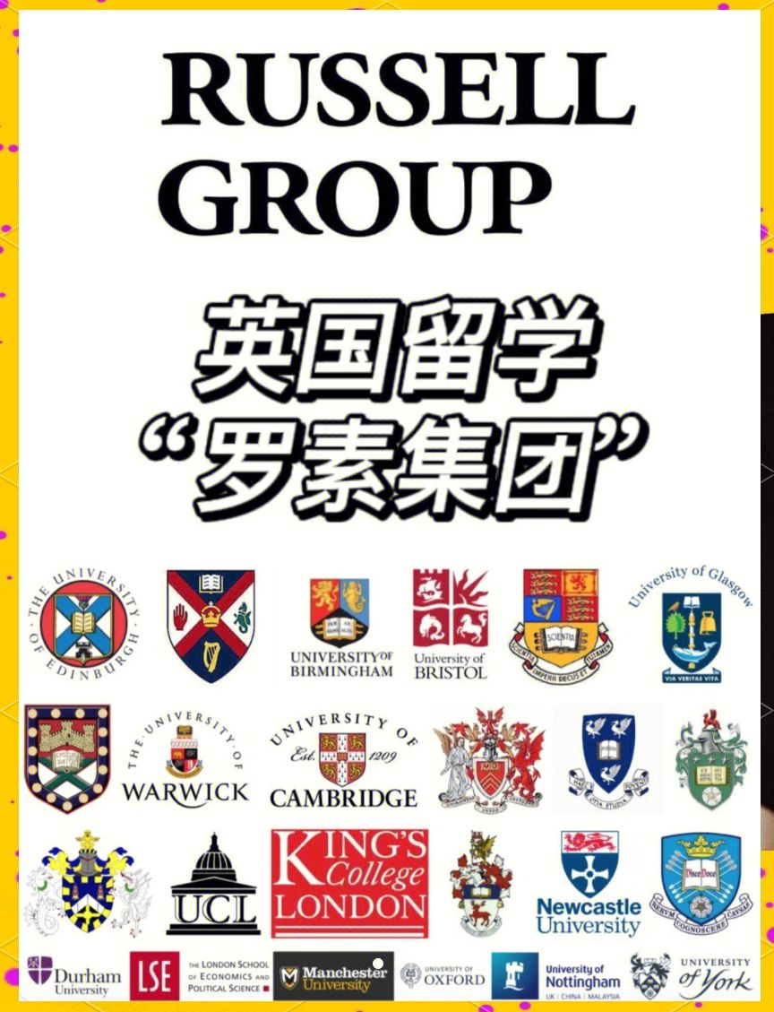 常春藤盟校、澳洲八大、羅素集團大學等都是哪些大學?-第2張