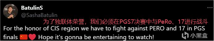PGS7决赛D1:PeRo、TWIS会ROLL吗?Day能否延续小组状态!-第2张