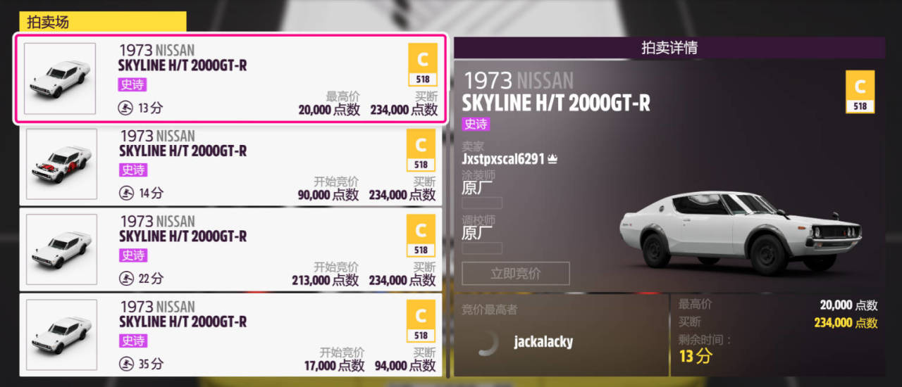 《极限竞速：地平线5》S46赛季秋季赛不完全指南（平平无奇周）