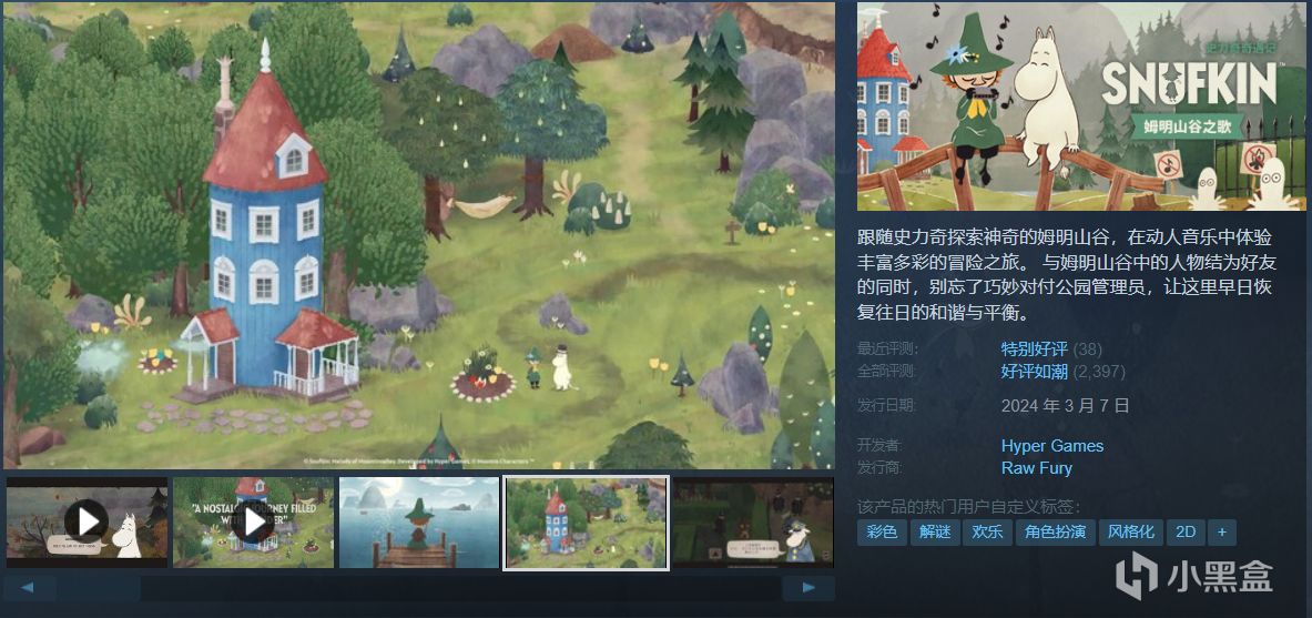 【球盟会】【畅玩五一】28款新史低佳作推荐！等等党晚买享折扣！