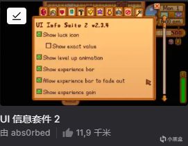 星露谷物语必装Mod推荐