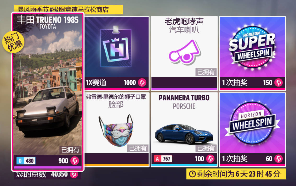 《极限竞速：地平线5》S46赛季秋季赛不完全指南（平平无奇周）