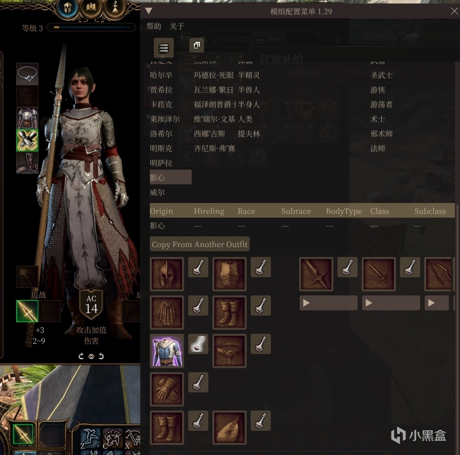 BG3装备幻化新纪元——军械库(Armory)MOD功能介绍与使用示例-第16张