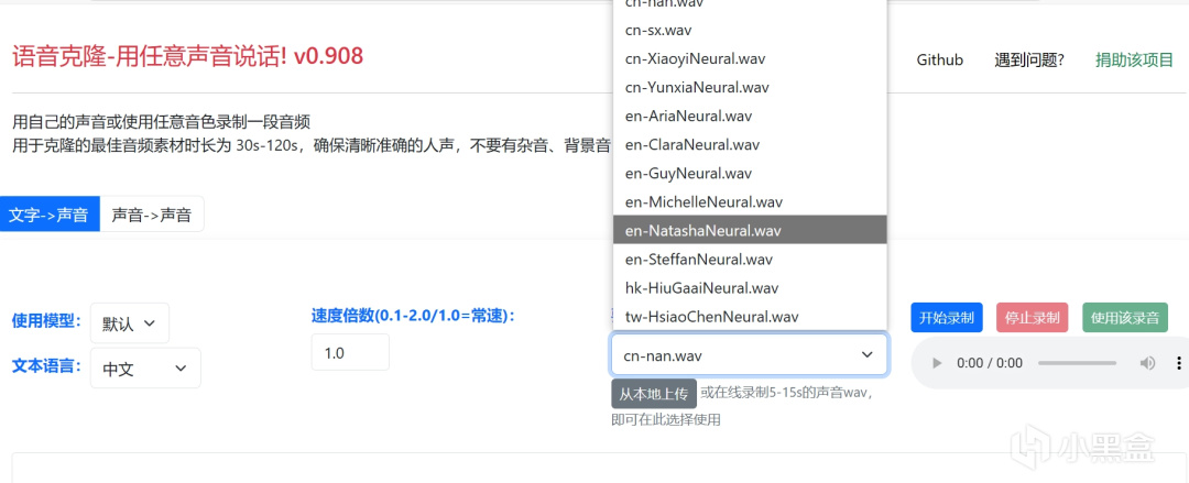 声音克隆?5秒素材即可?为你揭秘那些拟真的声音是如何生成的-第2张
