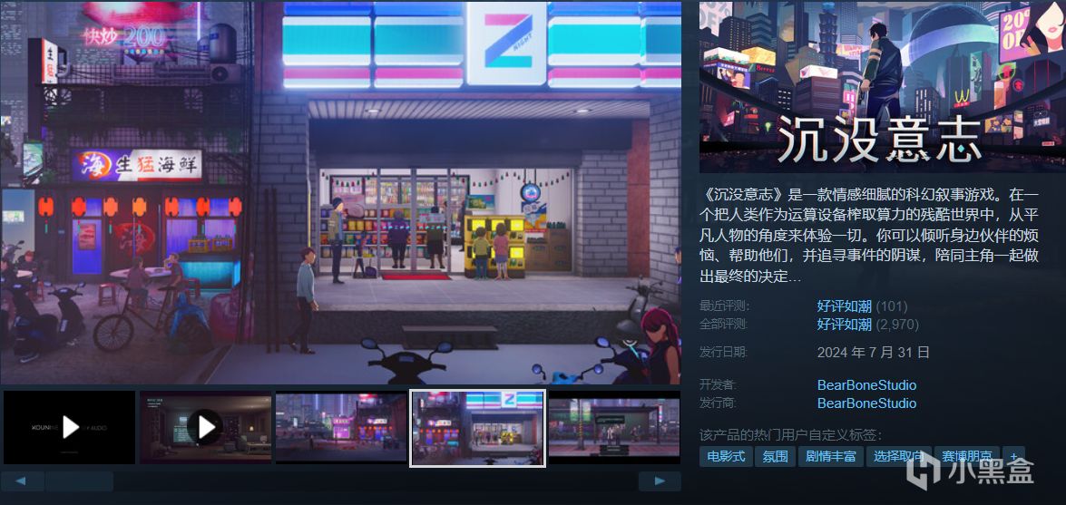 【假期值得买】28款佳作史低特惠中！神作最低0.5折个位数！