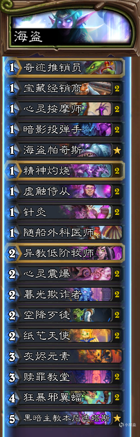 月初双传说：上分卡组分享