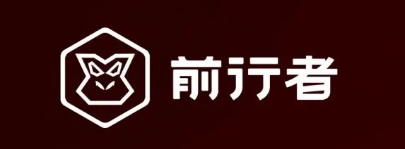 聊聊品牌——『前行者』篇-第3张