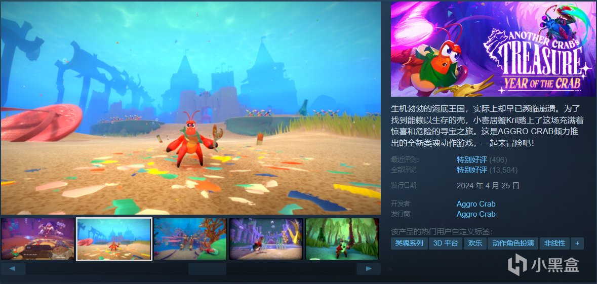 【假期值得买】28款佳作史低特惠中！神作最低0.5折个位数！