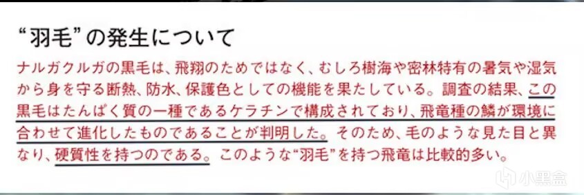 暗夜红瞳,裂空刃尾:怪物猎人迅龙生态解析-第1张